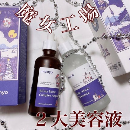 ガラクトミー ナイアシンエッセンス/manyo/美容液を使ったクチコミ(3枚目)