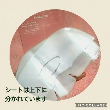 バイオコラーゲンリアルディープマスク/Biodance/シートマスク・パックを使ったクチコミ(3枚目)