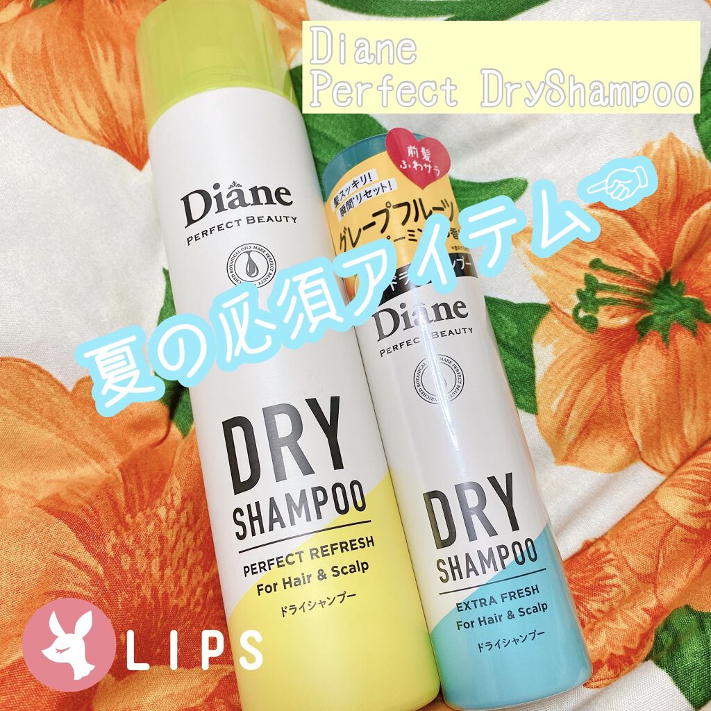 パーフェクトビューティードライシャンプー フレッシュシトラスペアの香り/ダイアン/ドライシャンプーを使ったクチコミ（1枚目）