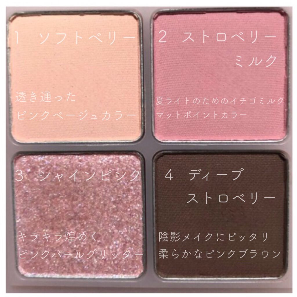 ベターザンアイズ ミルクシリーズ/rom&nd/アイシャドウパレットを使ったクチコミ(3枚目)