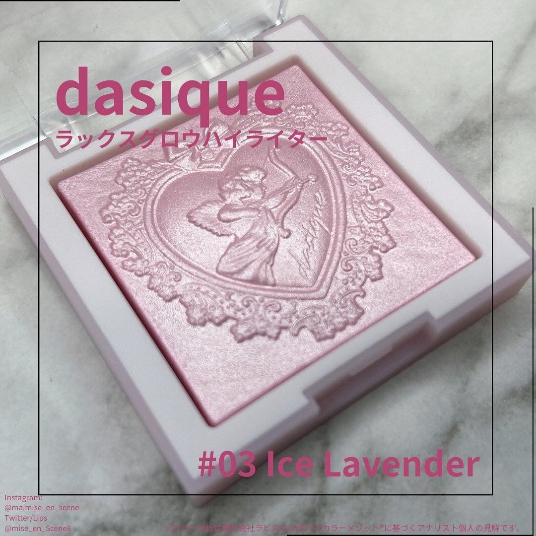 ラックスグロウハイライター/dasique/パウダーハイライトを使ったクチコミ（1枚目）