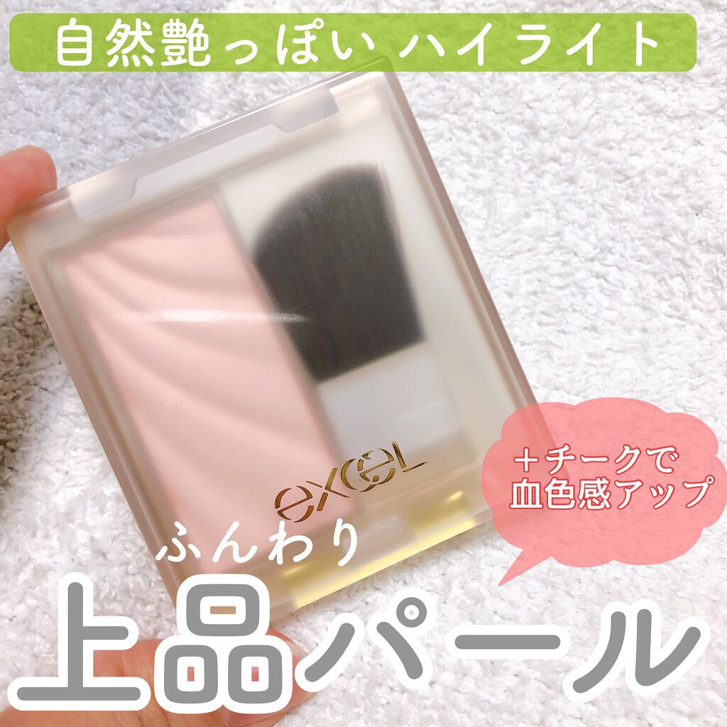 excel ドレープド シマーグロウのクチコミ「波打つ模様が綺麗✨
ギラギラしない控えめ主張のパールハイライト

自然な奥行き感で、ありとなし.....」（1枚目）