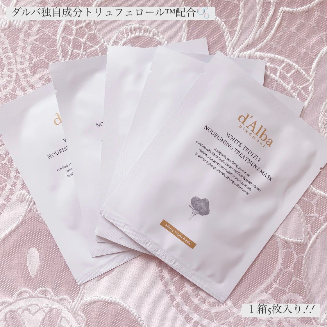 ホワイトトリュフナリシングトリートメントマスク/ダルバ/シートマスク・パックを使ったクチコミ(2枚目)