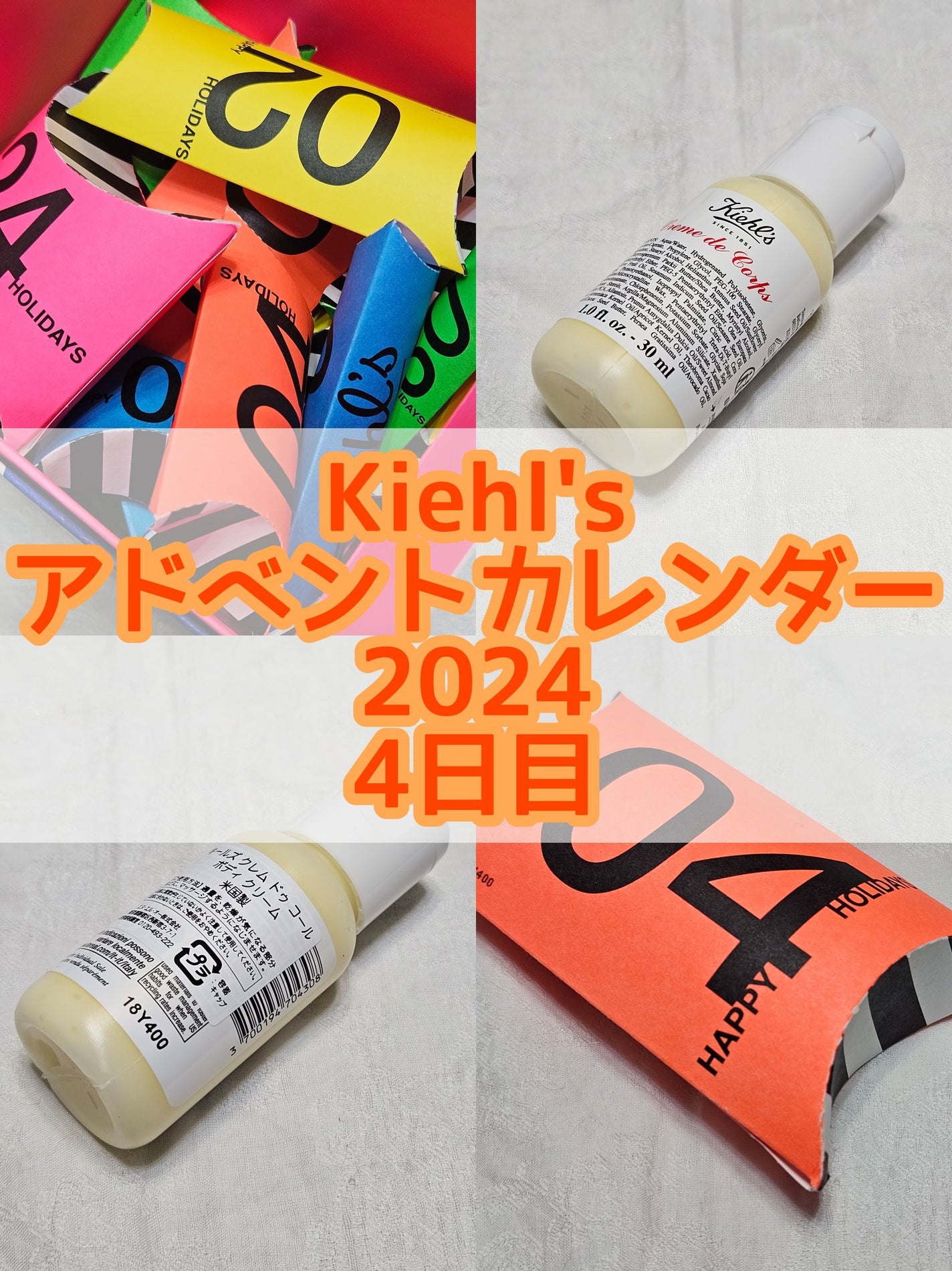 キールズ クレム ドゥ コール ボディ クリーム/Kiehl's/ボディクリームを使ったクチコミ(1枚目)