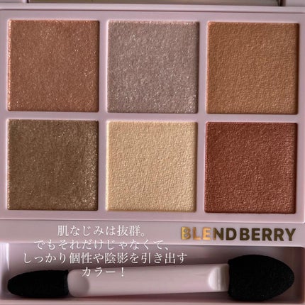 オーラクリエイション/BLEND BERRY/アイシャドウパレットを使ったクチコミ(2枚目)