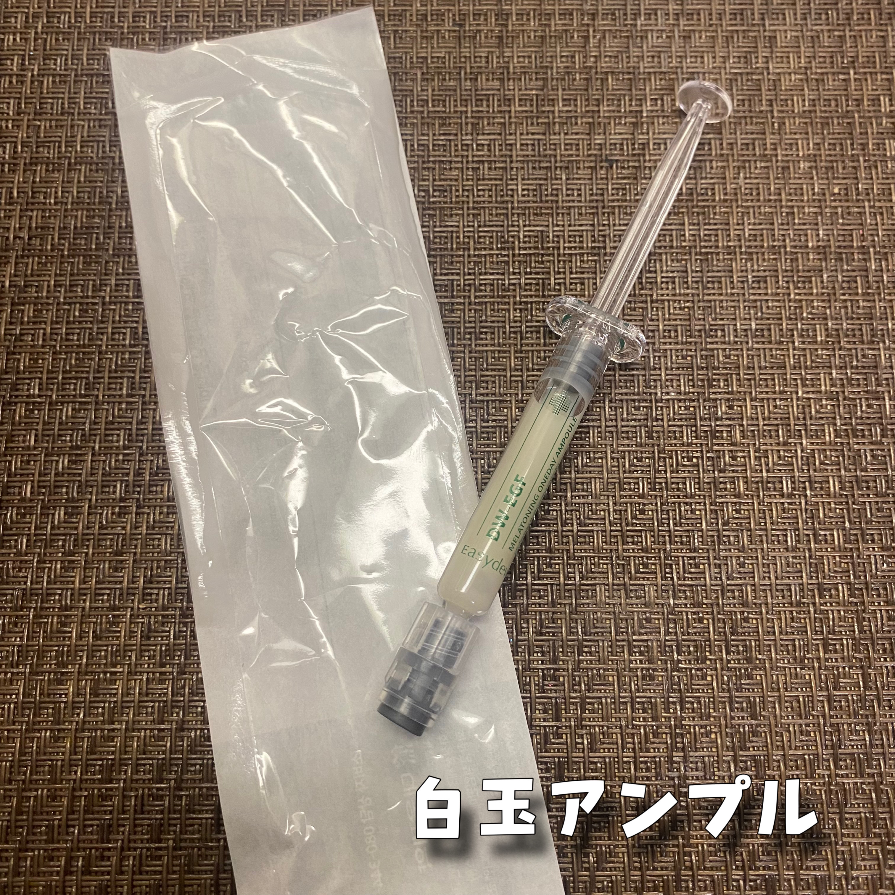 DW-EGFワンデイズアンプル/Easydew/美容液を使ったクチコミ（2枚目）