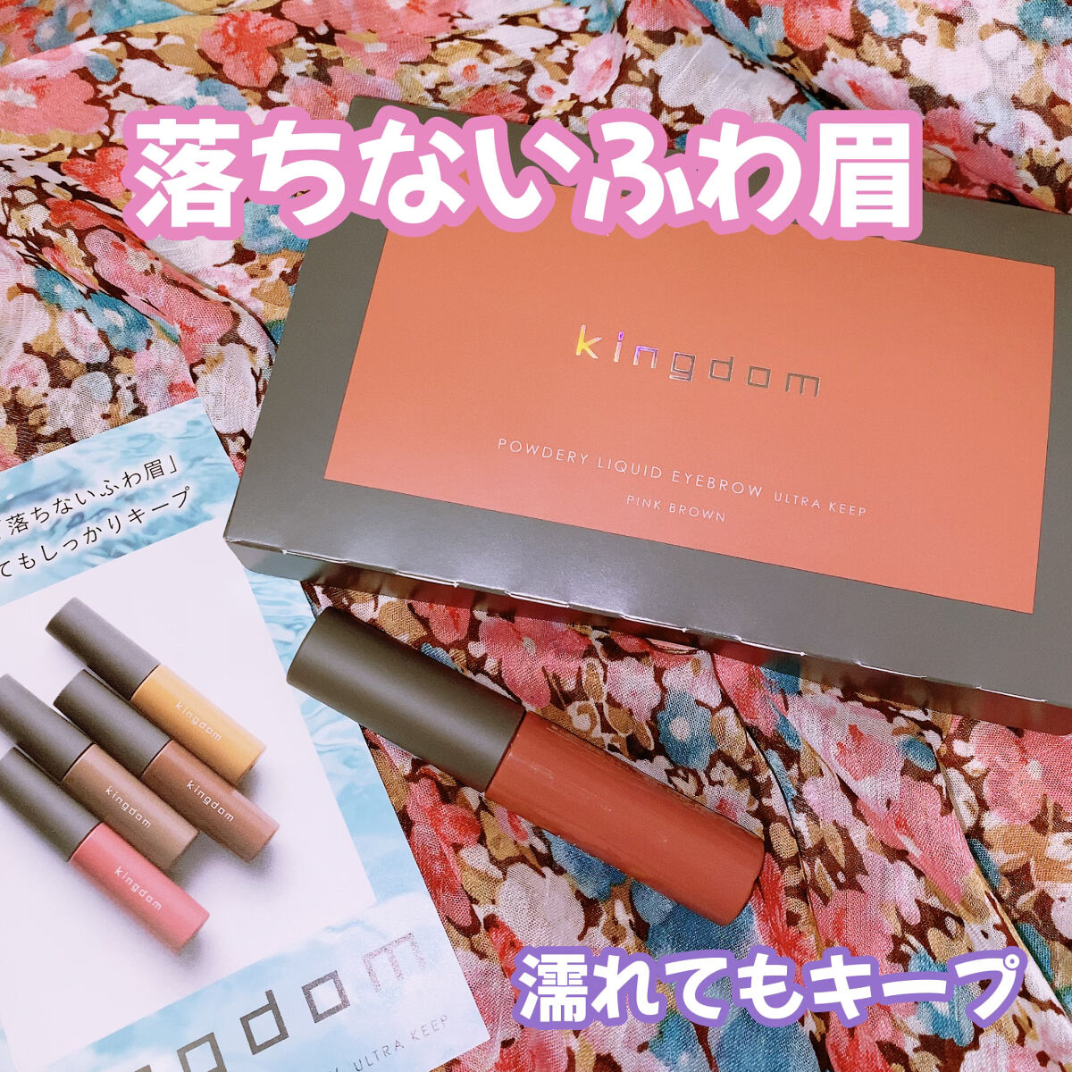 パウダリーリキッドアイブロウ ウルトラキープ		 ピンクブラウン/キングダム/リキッドアイブロウを使ったクチコミ（1枚目）