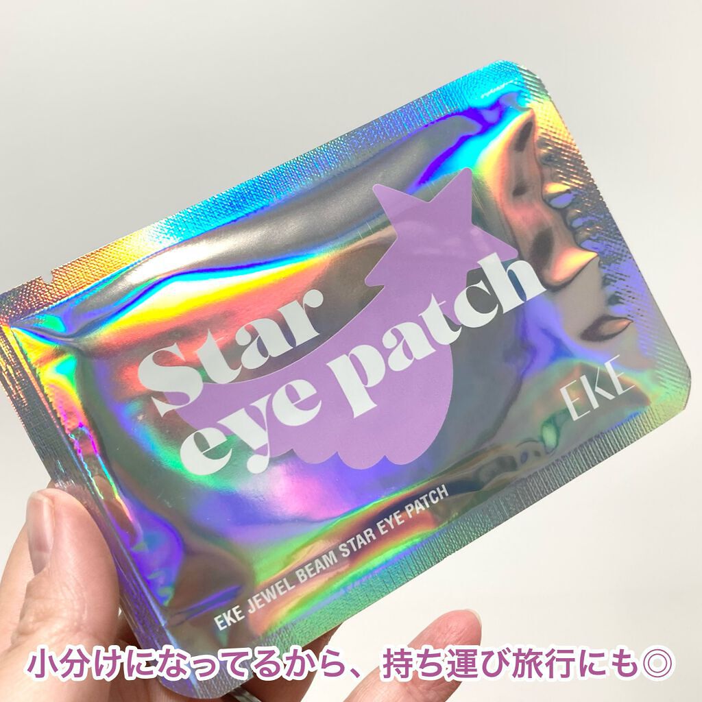 ジュエルビームスターアイパッチ/EKE/アイケア・アイクリームを使ったクチコミ(3枚目)
