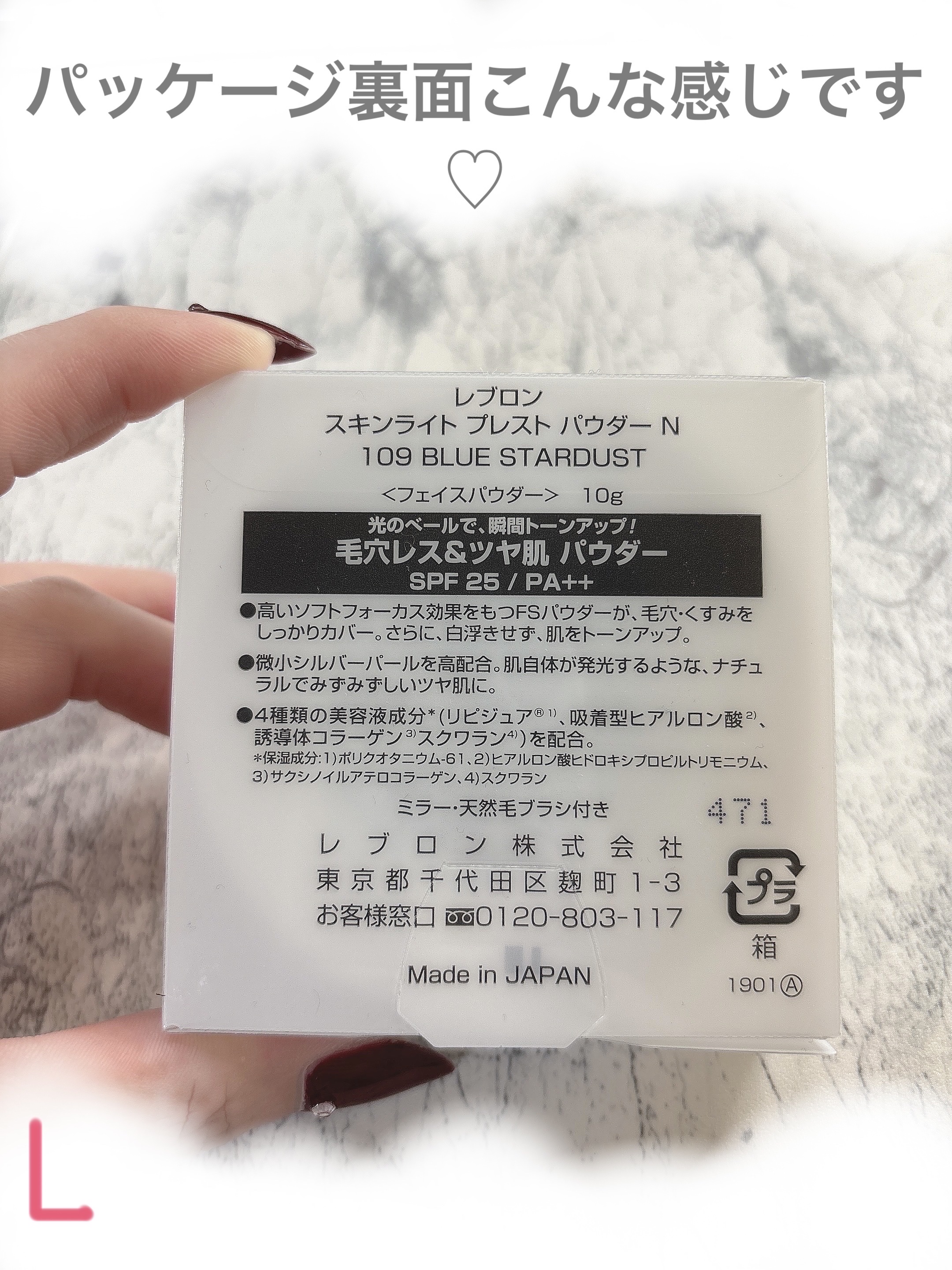 スキンライト プレスト パウダー N 109 ブルー スターダスト（限定色）/REVLON/プレストパウダーを使ったクチコミ（2枚目）