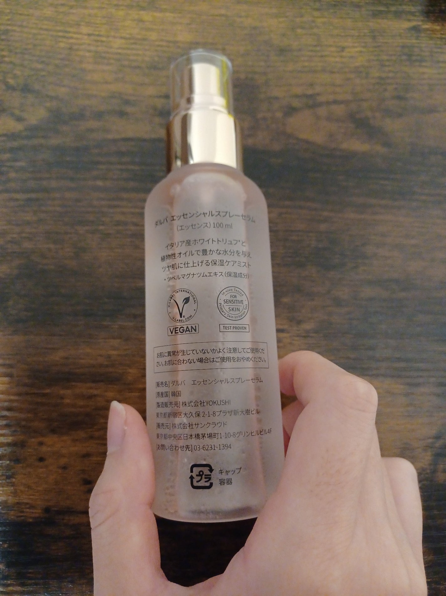 ダルバ ウォータフル エッセンス サンクリーム/ダルバ/日焼け止めクリームを使ったクチコミ(7枚目)