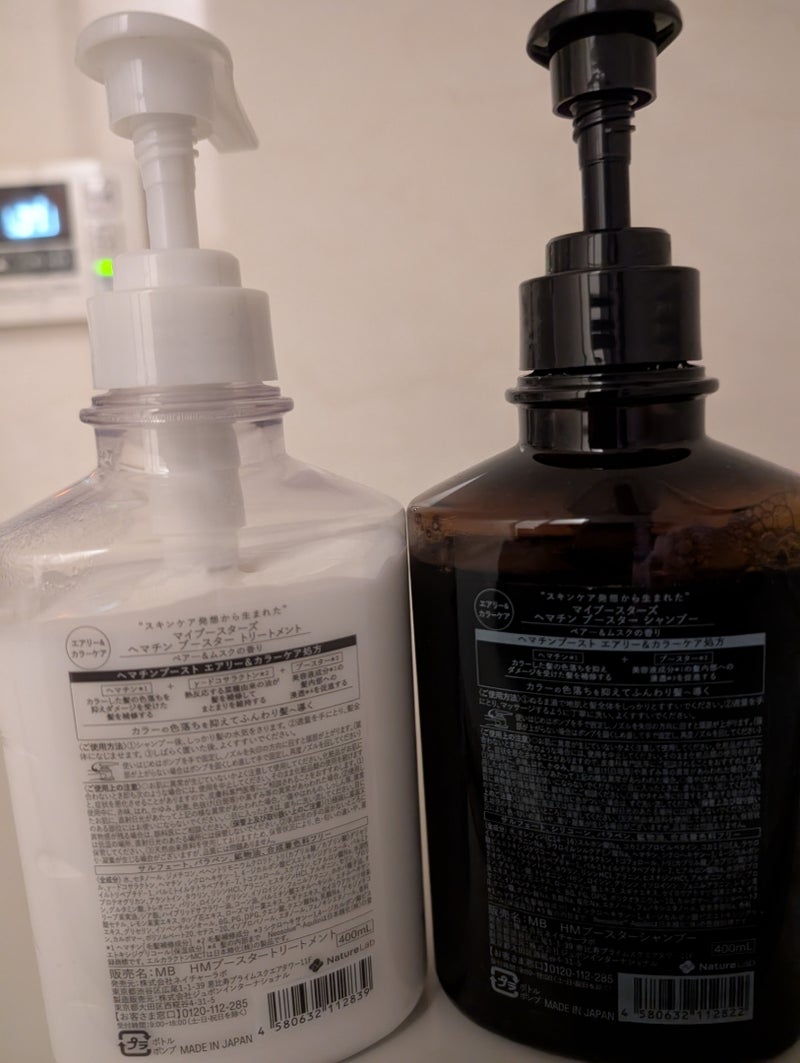 ヘマチン ブースター シャンプー /トリートメント ペアー＆ムスクの香り/マイブースターズ/市販シャンプーを使ったクチコミ（2枚目）