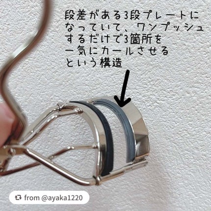 まつげにやさしいカーラー/SHOBIDO/ビューラーを使ったクチコミ(2枚目)