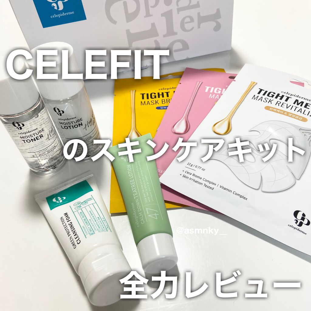 Hug Your Skin Moisture Lotion/celepiderme/化粧水を使ったクチコミ（1枚目）