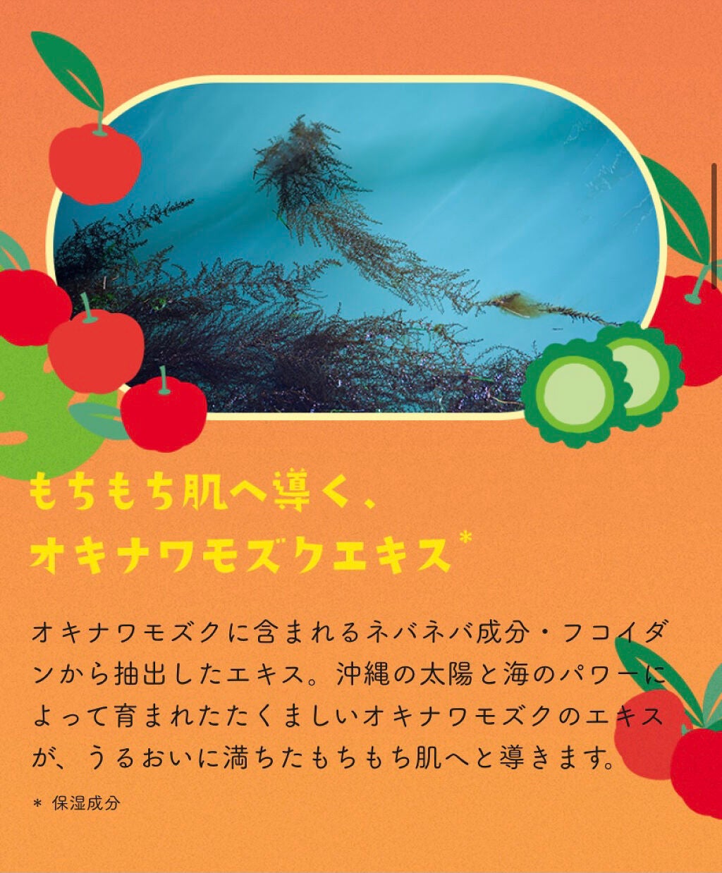 沖縄ルルルン(アセロラの香り)/ルルルン/シートマスク・パックを使ったクチコミ(5枚目)