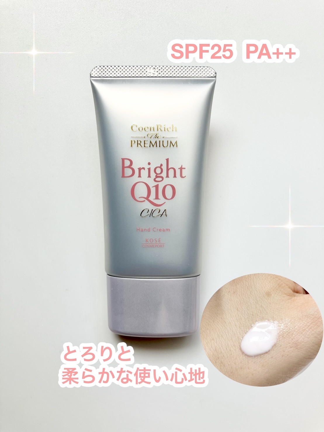 コエンリッチ ザ プレミアム ライトアップ モイストガード ハンドクリーム/コエンリッチQ10/ハンドクリームを使ったクチコミ（2枚目）