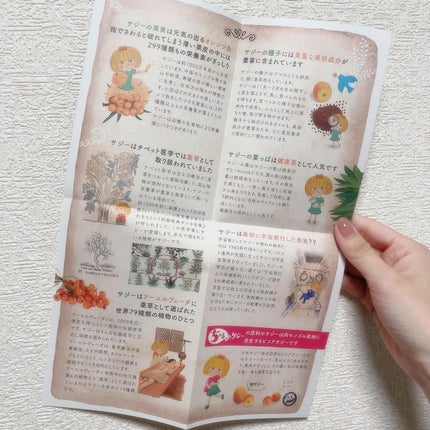 ちゅるっとサジー/デジタルプランツ/食品を使ったクチコミ(7枚目)