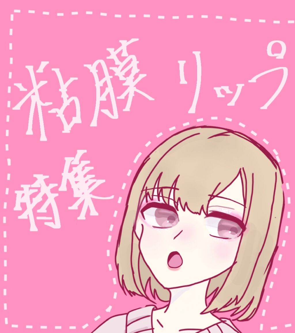 マシュマロルック リップスティック/リンメル ロンドン/口紅を使ったクチコミ(1枚目)