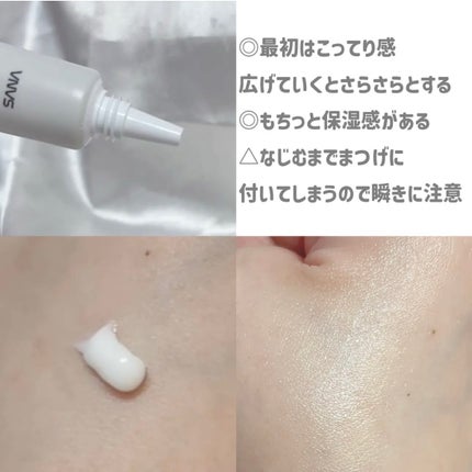 リンクルアイクリーム N/なめらか本舗/アイケア・アイクリームを使ったクチコミ(3枚目)