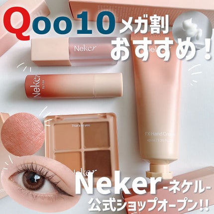 FXクリーム/Neker /化粧下地を使ったクチコミ(1枚目)