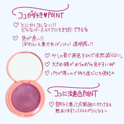 N by ONLY MINERALS ミネラルソリッドチーク コンプリート/ONLY MINERALS/ジェル・クリームチークを使ったクチコミ(5枚目)