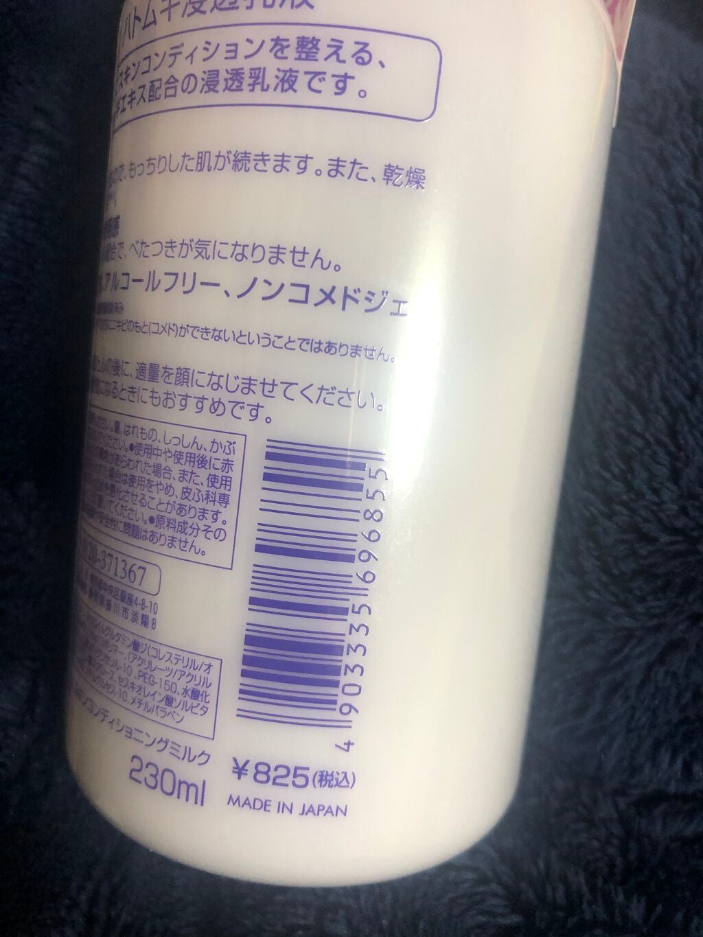 ããã ã®æµžé乳液(ããã¥ãªãš ã¹ãã³ã³ã³ãã£ã·ã§ãã³ã°ãã«ã¯)/ããã¥ãªãš/乳液ã䜿ã£ãã¯ãã³ãïŒ3æç®ïŒ