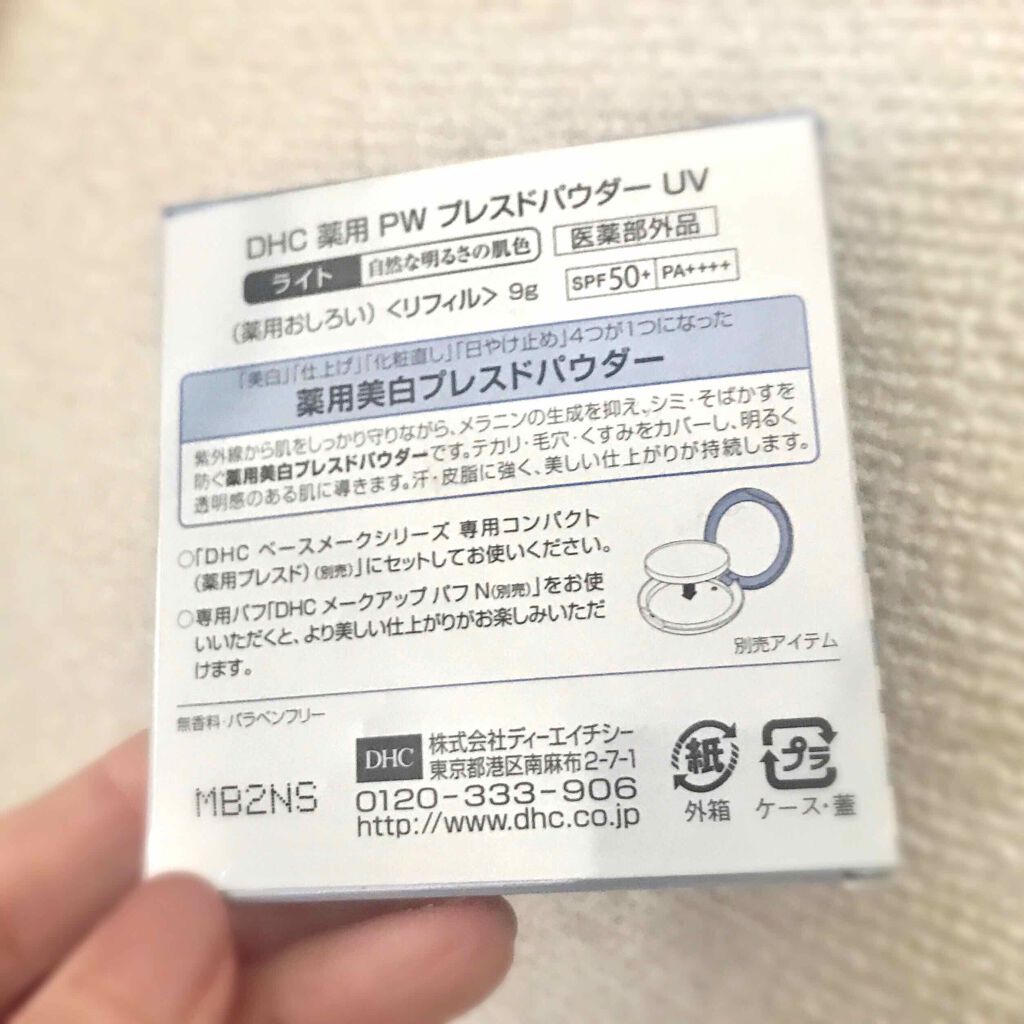 薬用 PW プレスドパウダーUV/DHC/プレストパウダーを使ったクチコミ(2枚目)