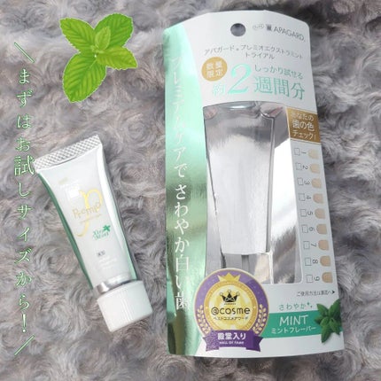 アパガードプレミオ/アパガード/歯磨き粉を使ったクチコミ(6枚目)