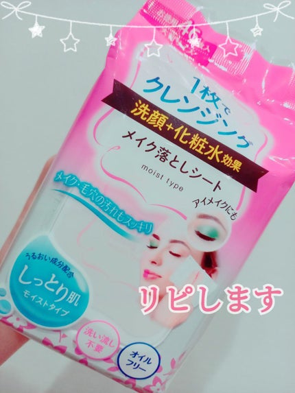 メイク落としシート モイストタイプ/コーセーコスメポート/クレンジングシートを使ったクチコミ(1枚目)