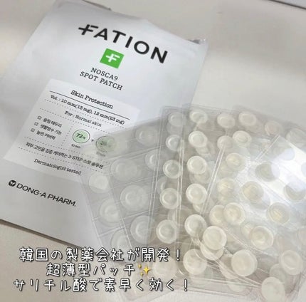 ノスカナイン スポット パッチ/FATION/にきびパッチを使ったクチコミ(1枚目)