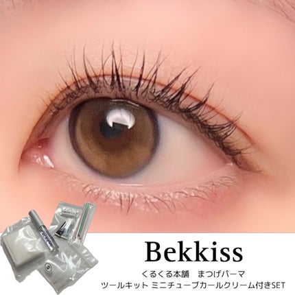らくちんまつげパーマキット/くるくる本舗/その他化粧小物を使ったクチコミ(1枚目)