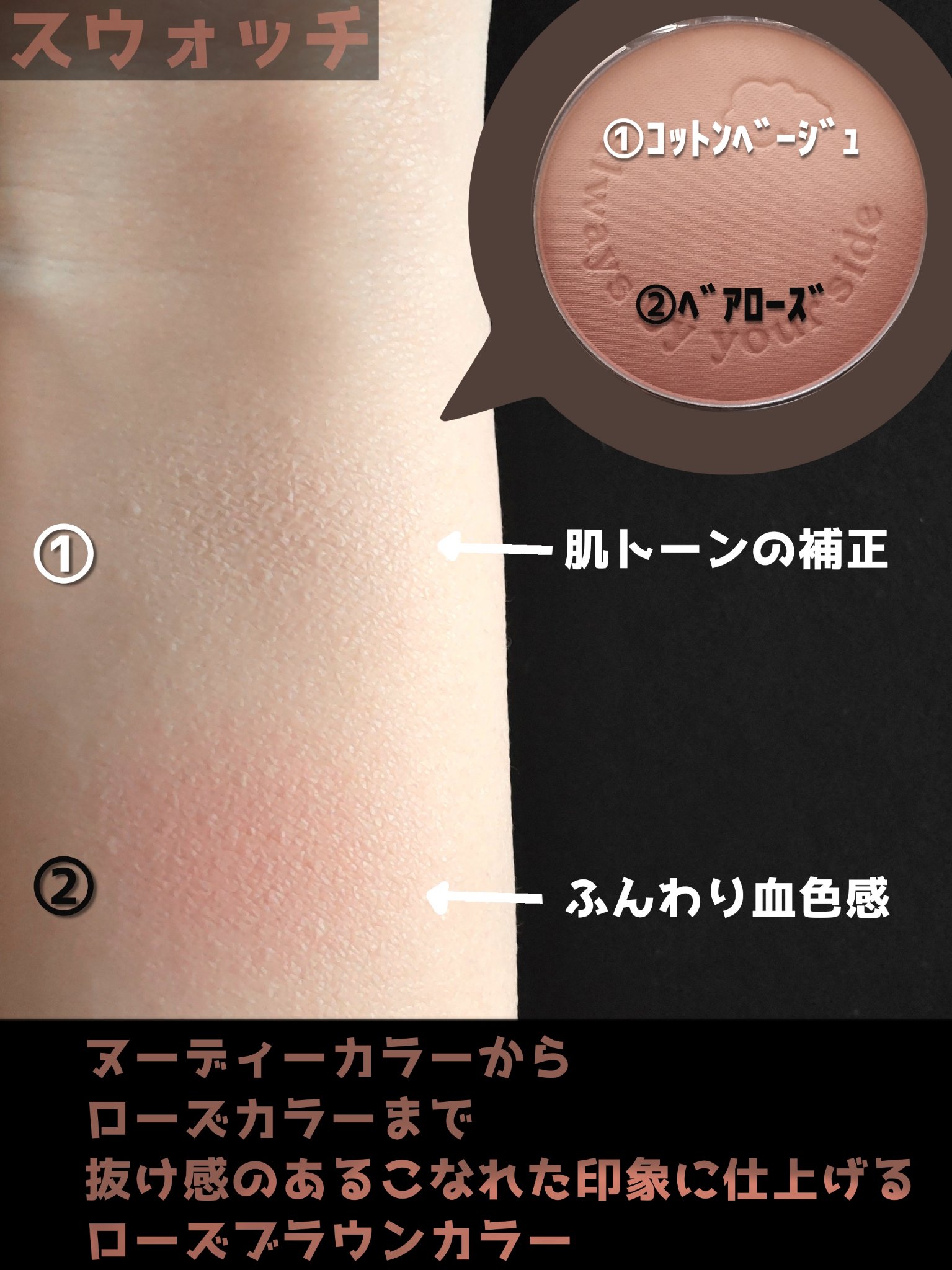 ピュア ブラッシュド カスタム チーク 03 SOUL ROSE/PERIPERA/パウダーチークを使ったクチコミ（3枚目）