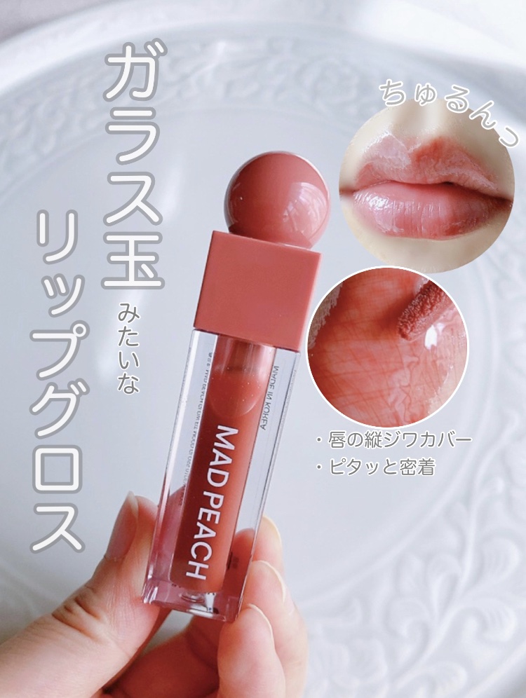 マッドピーチグロウフィットムードグロス/MAD PEACH/リップグロスを使ったクチコミ（1枚目）