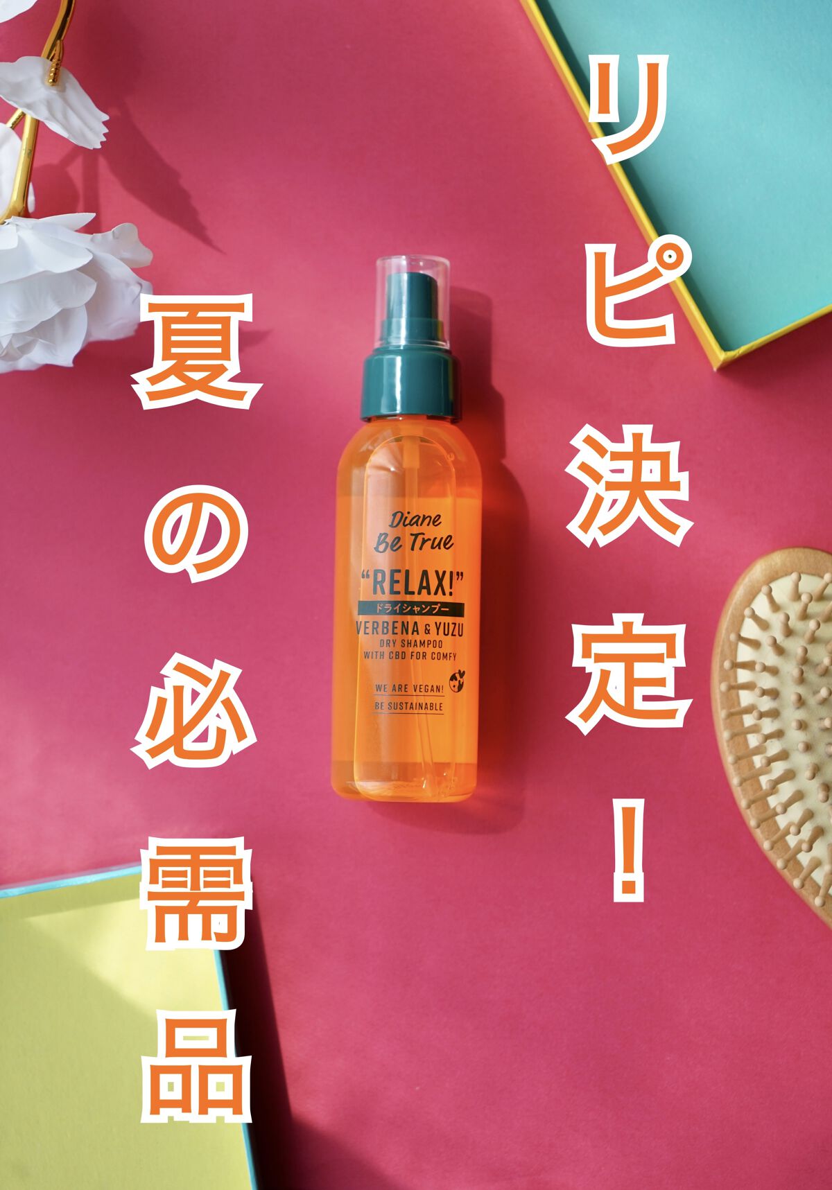 ドライシャンプー シトラススムージーの香り/ダイアンビートゥルー/頭皮ケアを使ったクチコミ（1枚目）