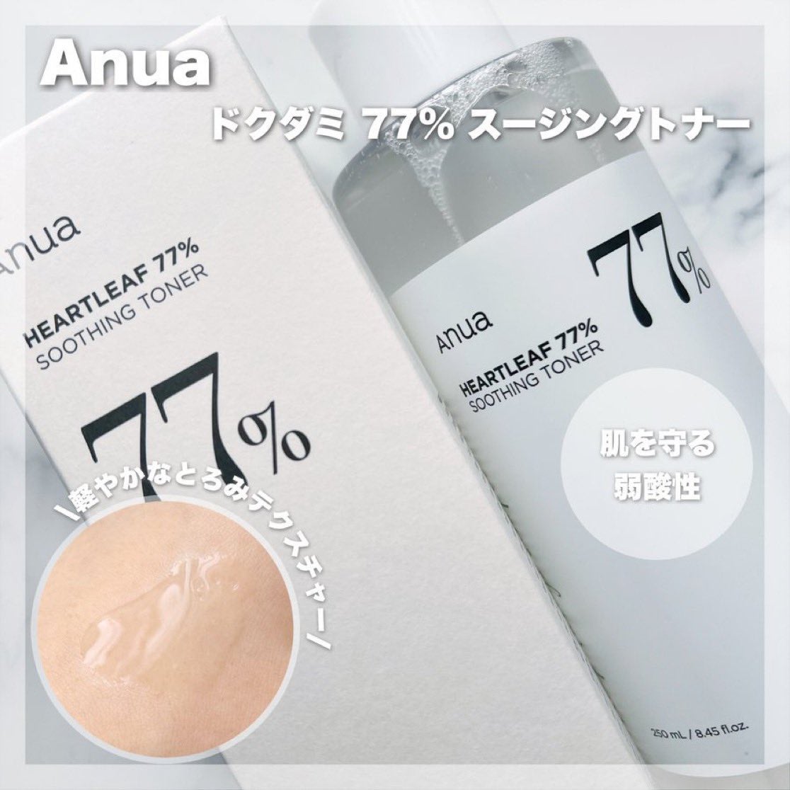 ドクダミ 77 スージングトナー/Anua/化粧水を使ったクチコミ(1枚目)