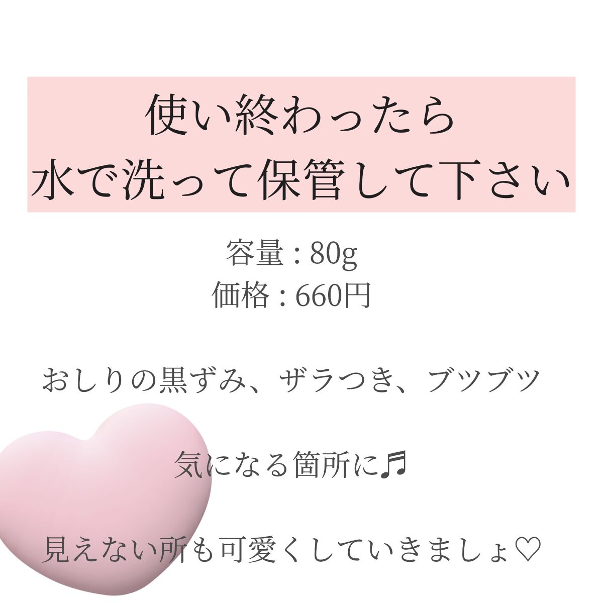 恋するおしり ヒップケアソープ/ペリカン石鹸/バストケア・ヒップケアを使ったクチコミ（3枚目）