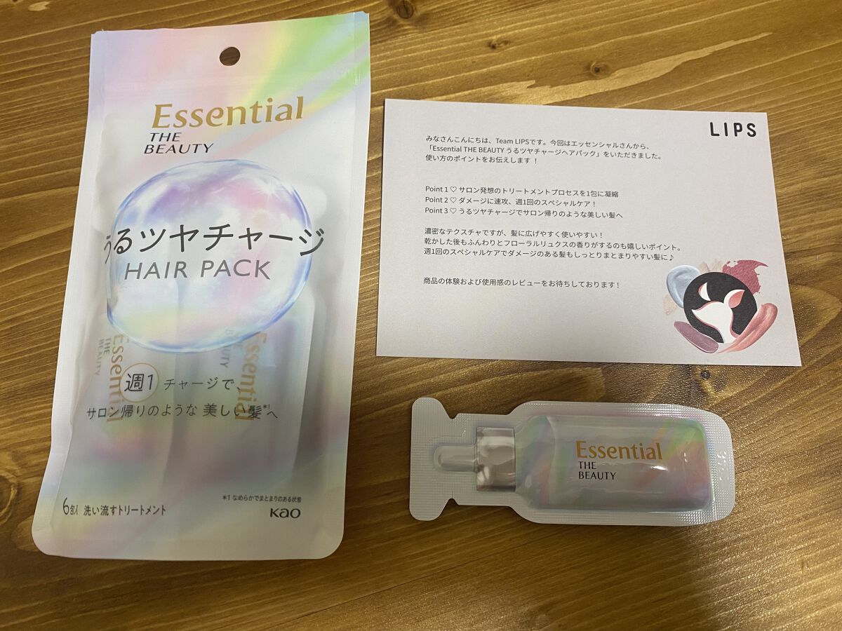 ザビューティ うるツヤチャージヘアパック/エッセンシャル/ヘアマスク・ヘアパックを使ったクチコミ（1枚目）