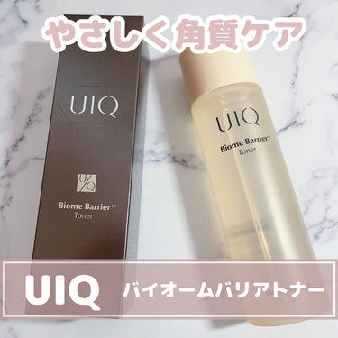 バイオームバリアトナー/UIQ/化粧水を使ったクチコミ（1枚目）