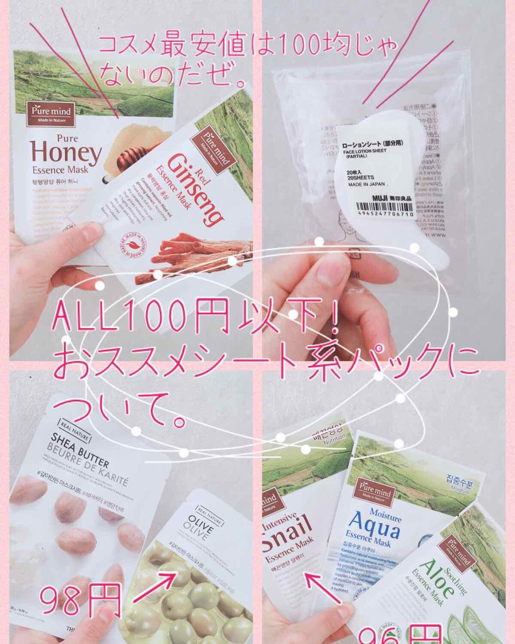 すりおろした自然植物を詰め込んだリアルネイチャーマスクシート/THE FACE SHOP/シートマスク・パックを使ったクチコミ(1枚目)