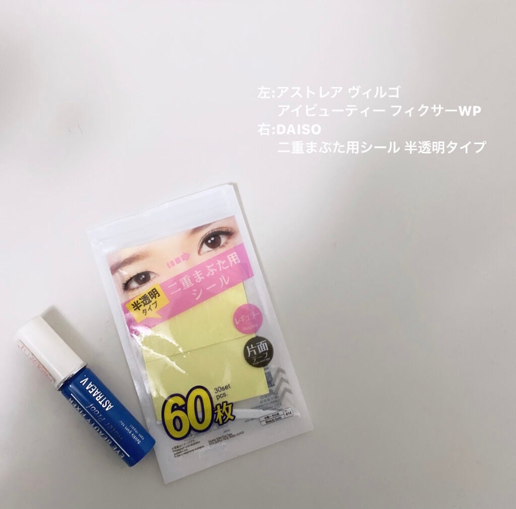 アイラッシュフィクサーEX 552/D-UP/つけまつげを使ったクチコミ(1枚目)