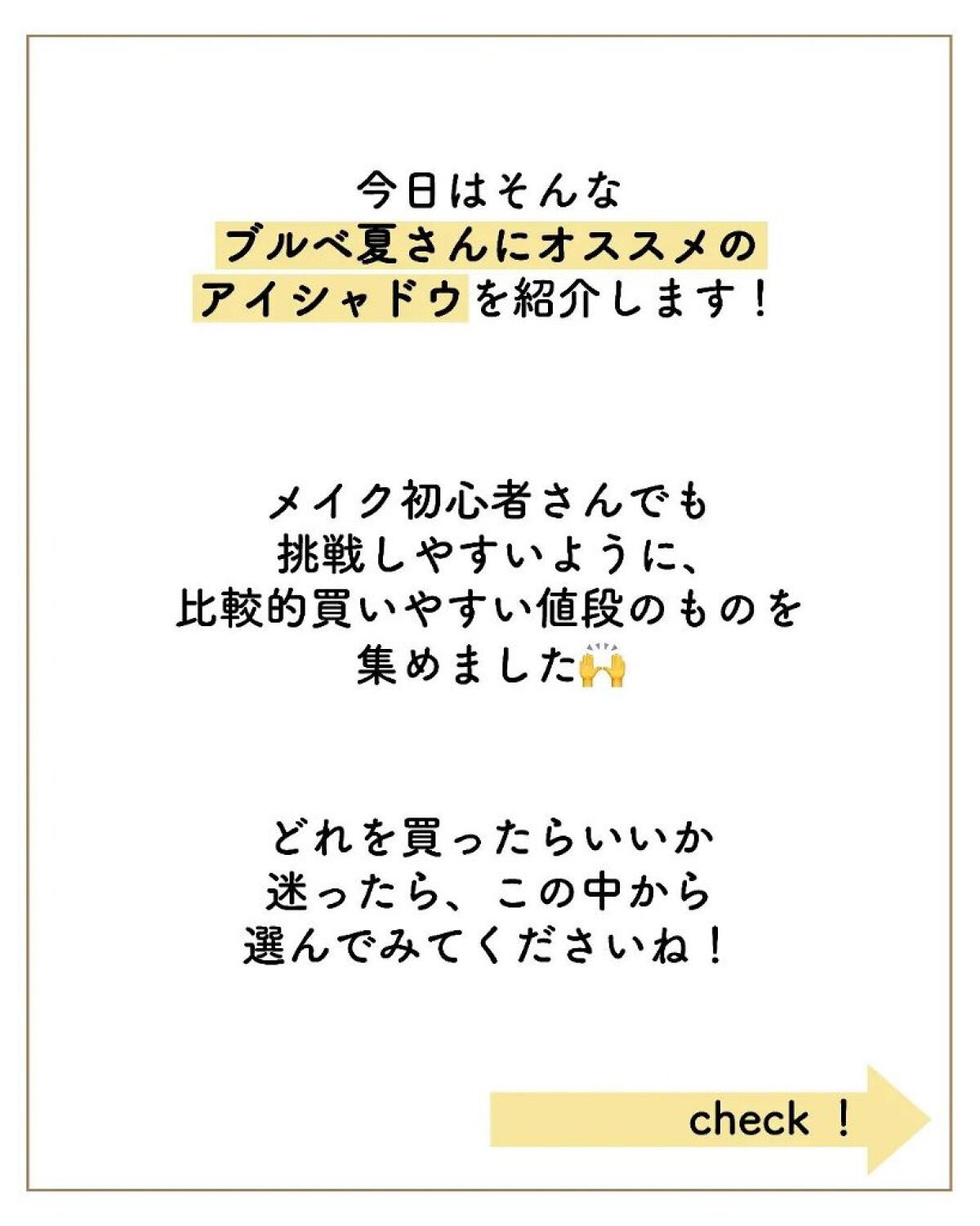 ヴィセ アヴァン シングルアイカラー/Visée/単色アイシャドウを使ったクチコミ(3枚目)