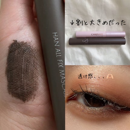 ハンオールフィックスマスカラ/rom&nd/マスカラを使ったクチコミ(2枚目)