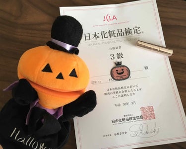 温杖🎃 on LIPS 「日本化粧品検定3級雑談です。先月末に急性胃腸炎になり、家に長く..」（1枚目）