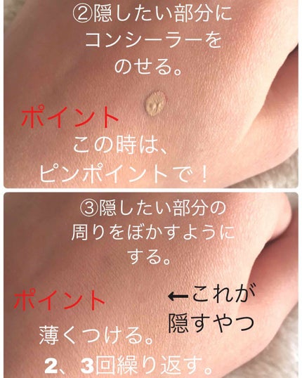 カバーパーフェクション チップコンシーラー/the SAEM/リキッドコンシーラーを使ったクチコミ(3枚目)