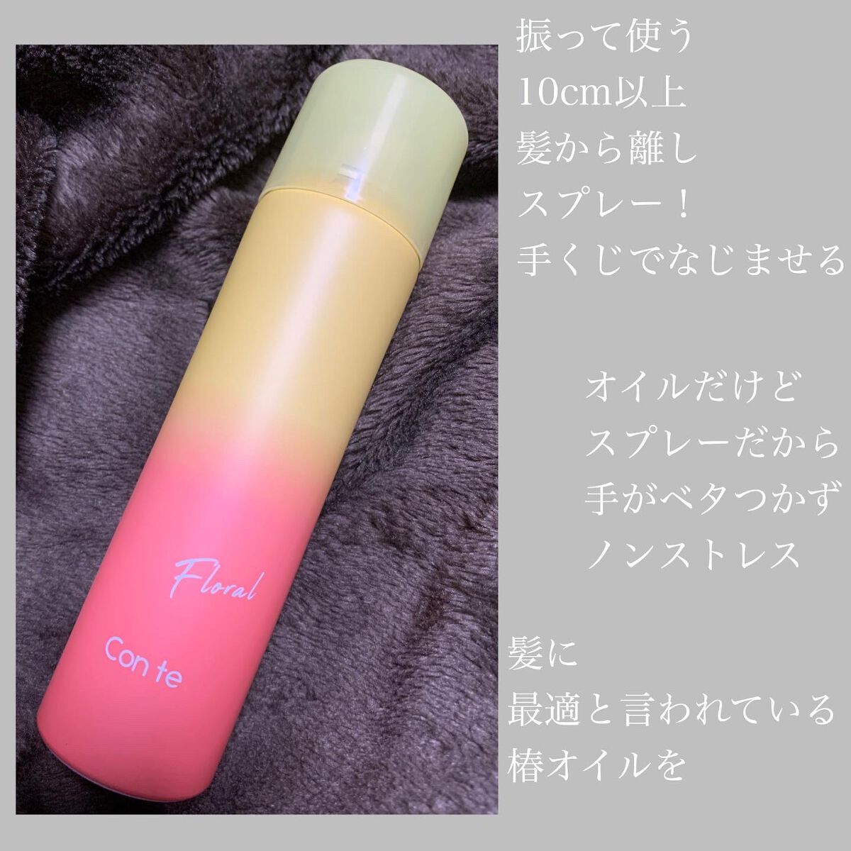 STコンテリセット髪さらスプレー/ビューティーワールド/その他スキンケアを使ったクチコミ（2枚目）