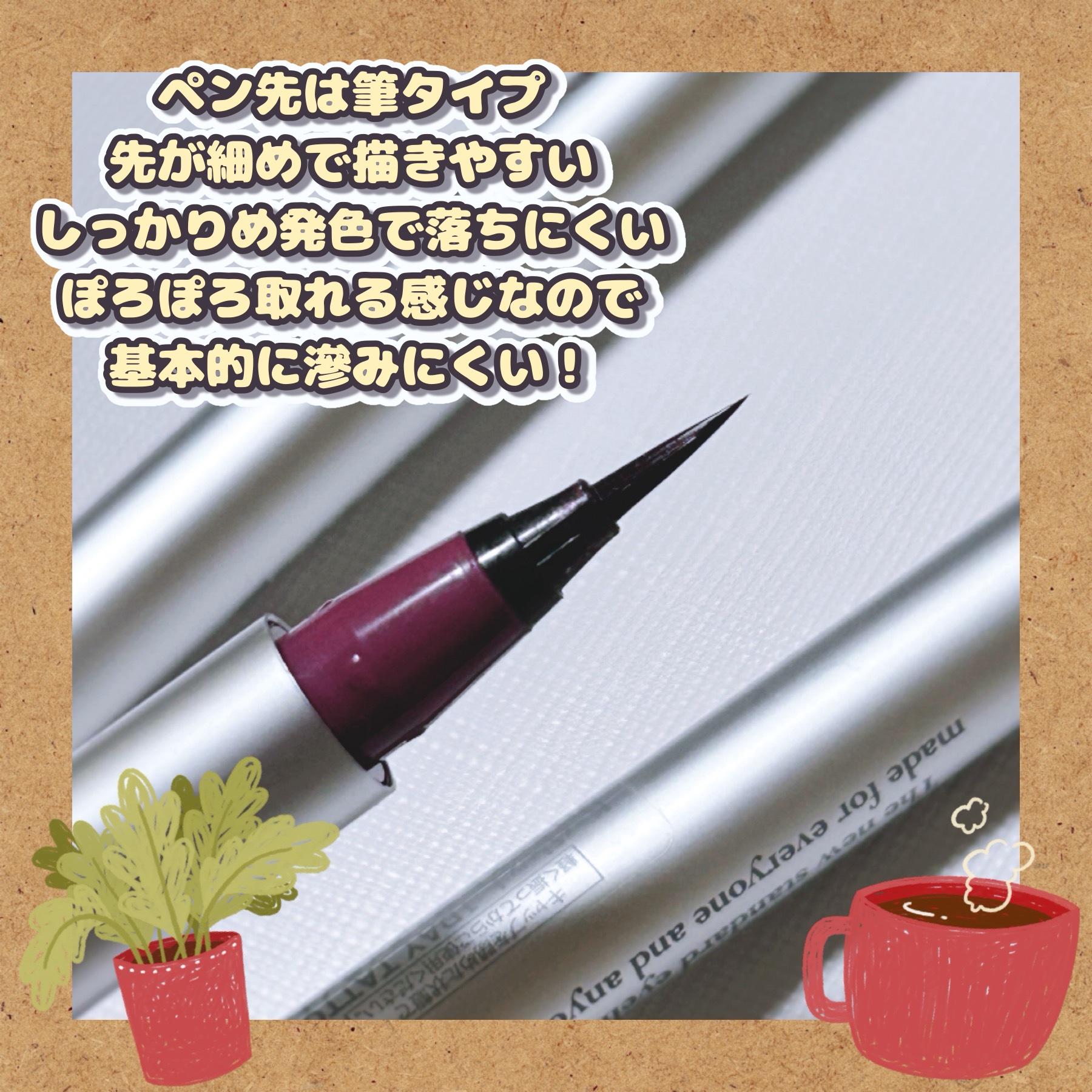 1DAY TATTOO プロキャスト ザ・アイライナー LG ラテグレージュ/K-パレット/リキッドアイライナーを使ったクチコミ（2枚目）