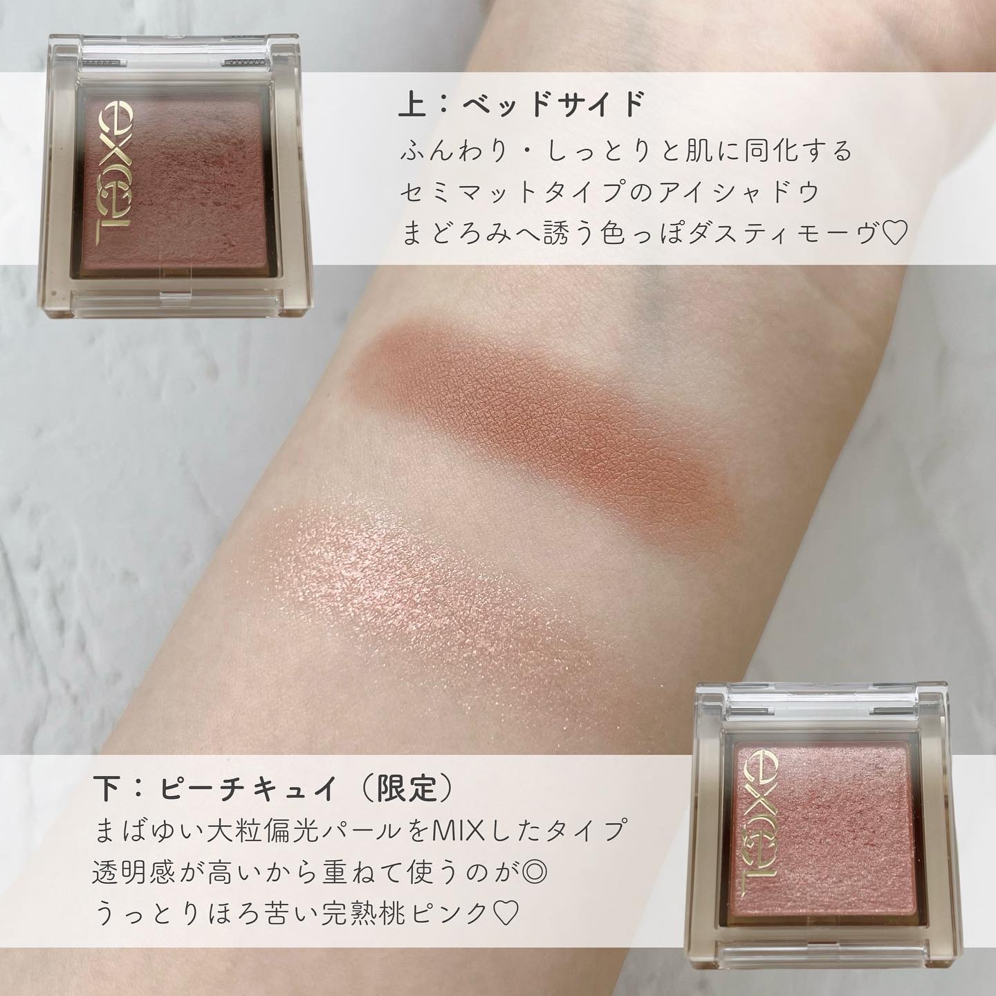 アイプランナー/excel/単色アイシャドウを使ったクチコミ（3枚目）