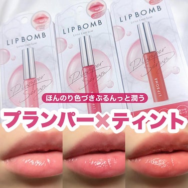 ✔LIPBOME
⁡
プランパーセラム
01 クリアピンク[クリアタイプ]
02 ピンクロージー[カラータイプパールin]
03 アーモンドフィグ[カラータイプ]
各4.7g  1,430円（税込）
⁡