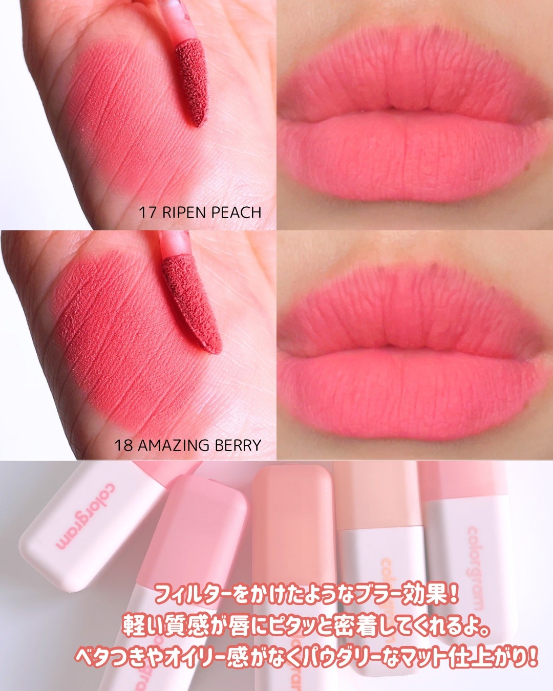 カラーグラム ヌーディーブラーティント/Colorgram/リップティントを使ったクチコミ(6枚目)