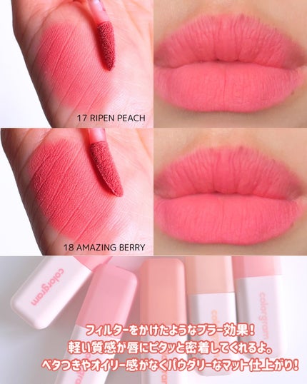 カラーグラム ヌーディーブラーティント/Colorgram/リップティントを使ったクチコミ(6枚目)