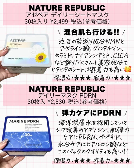 アスカ on LIPS 「好きなパックまとめ☺️❤️/34歳で混合肌なのですが…吹き出物..」(4枚目)